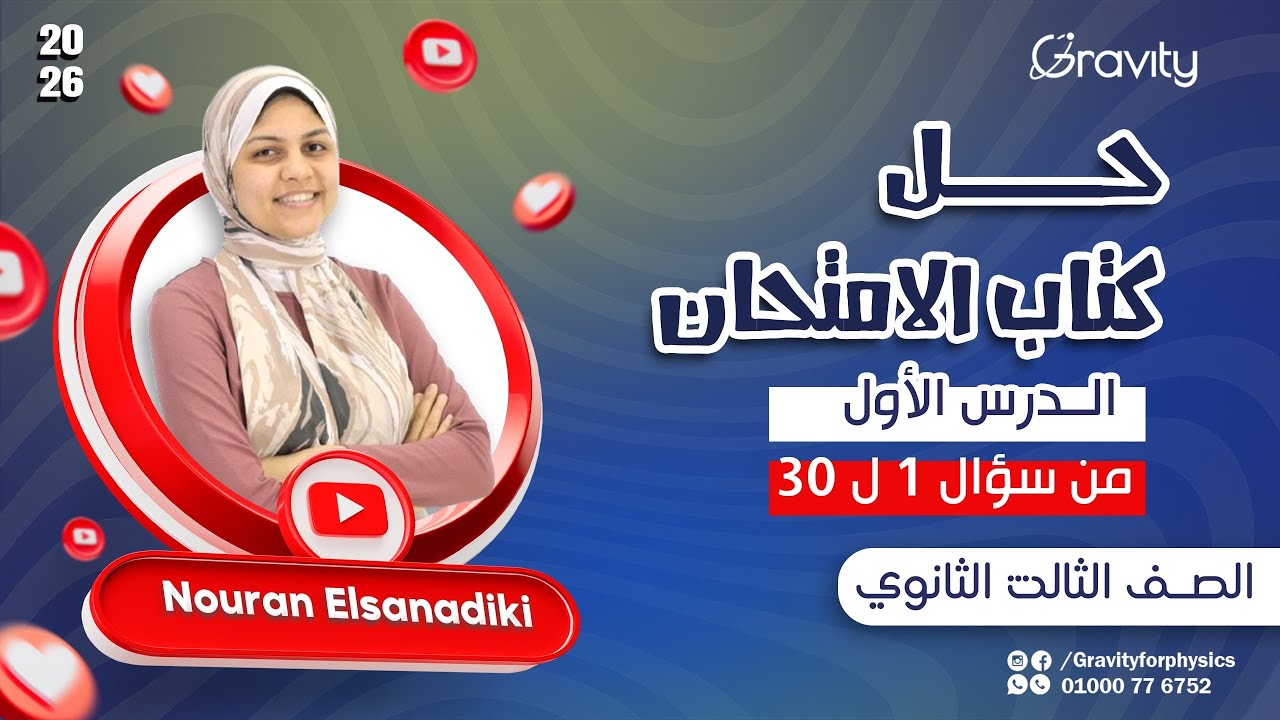 حل كتاب الامتحان الفصل الأول