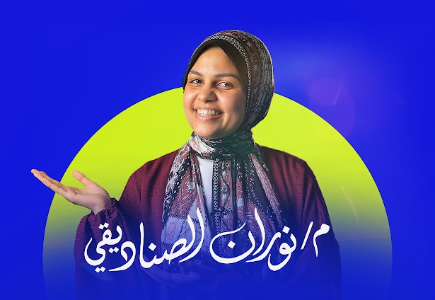 م. نوران الصناديقي